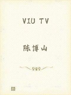 VIU TV